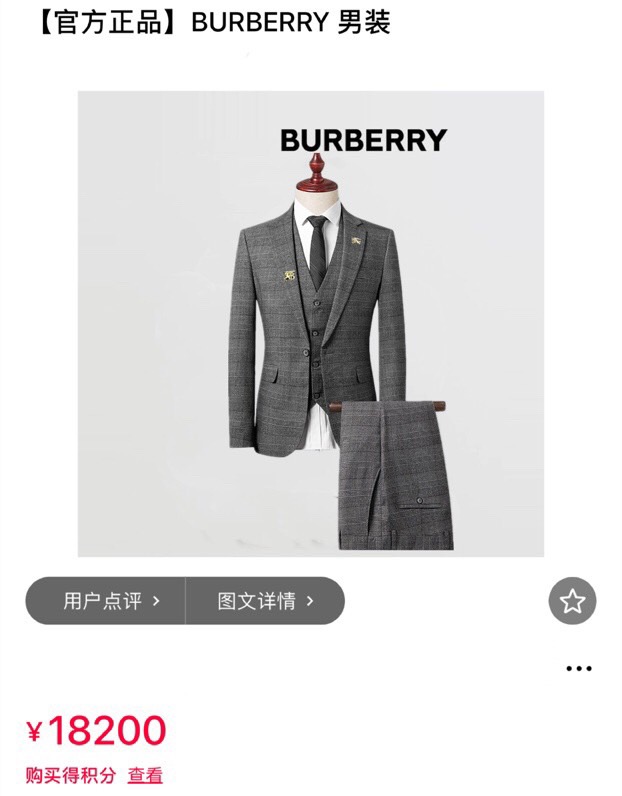 버버리 남자 세트