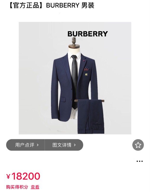 버버리 남자 세트