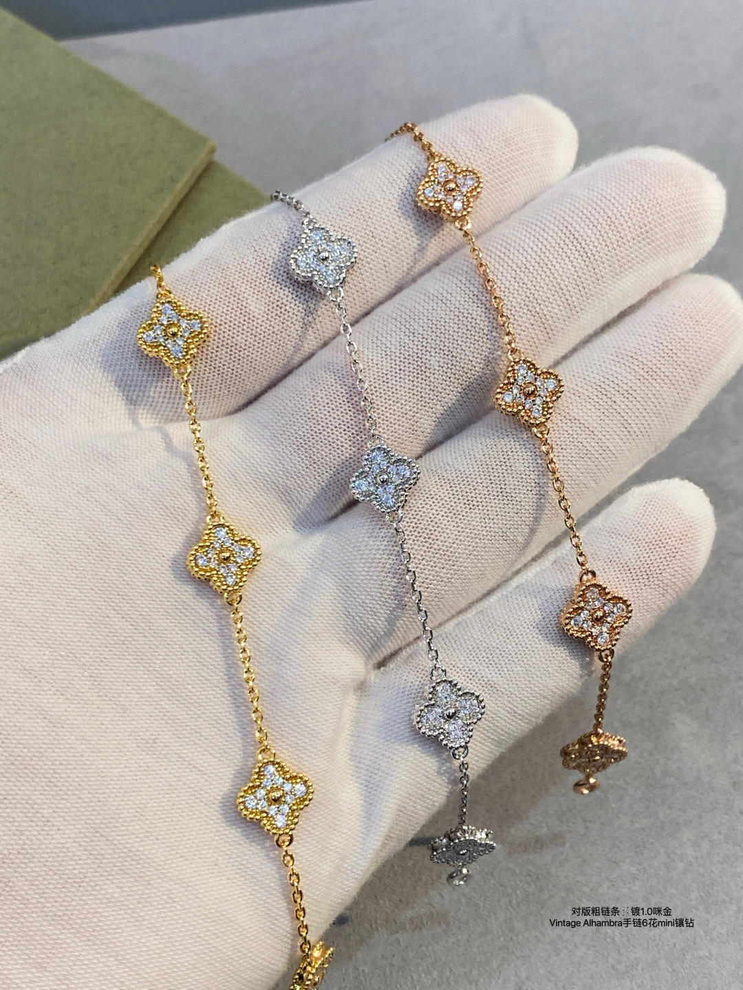 반클리프앤아펠 팔찌