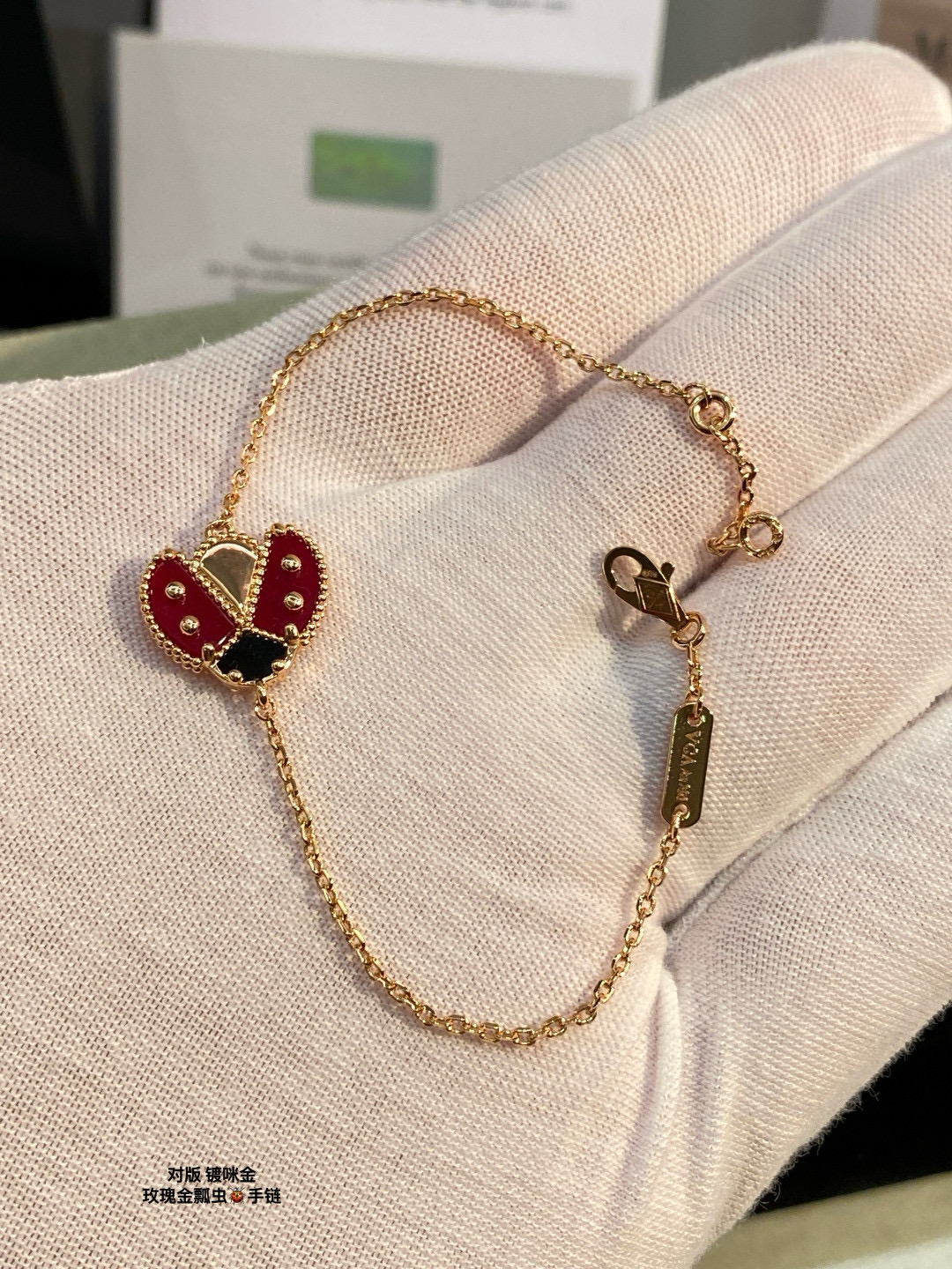 반클리프앤아펠 팔찌