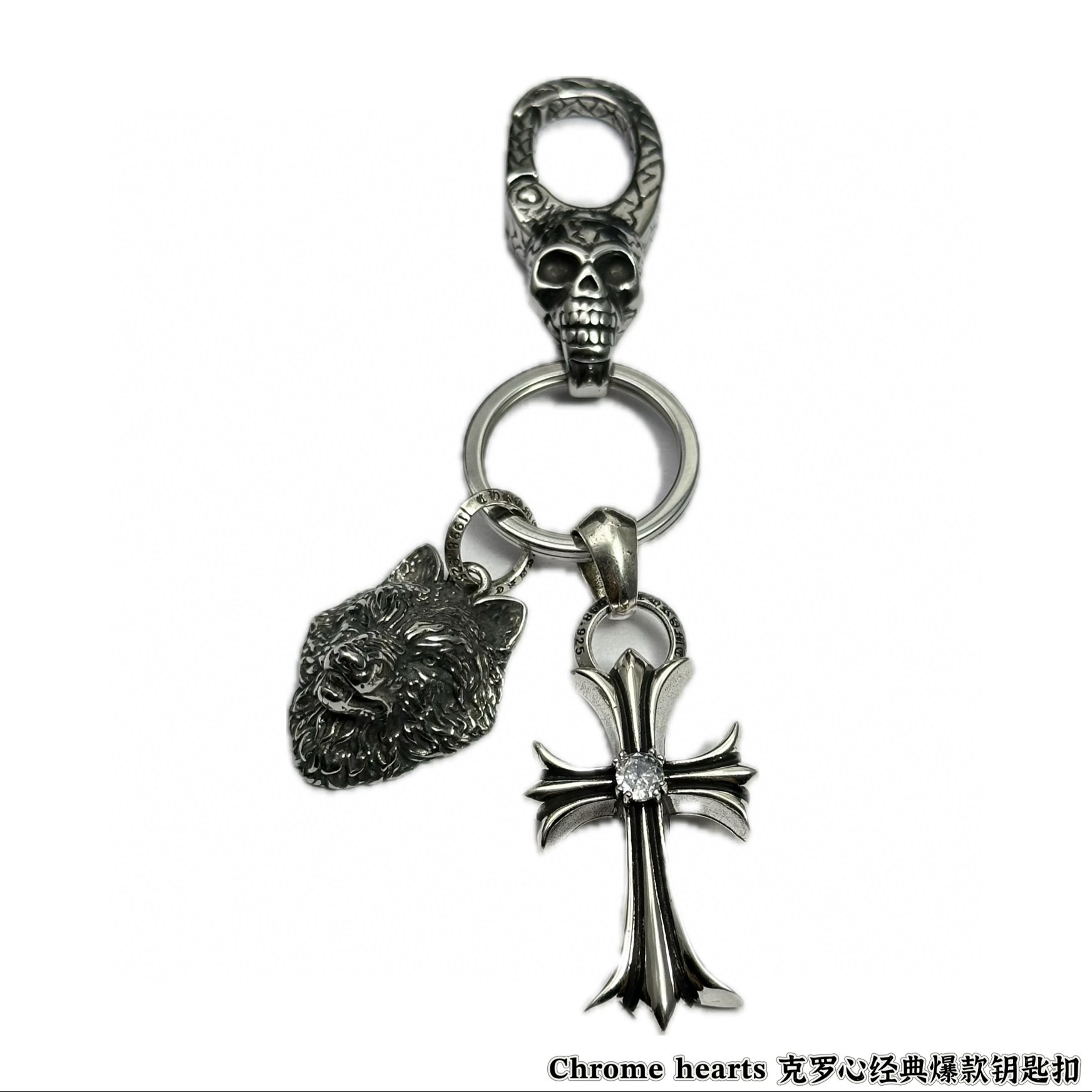 크롬하츠 열쇠고리 키링