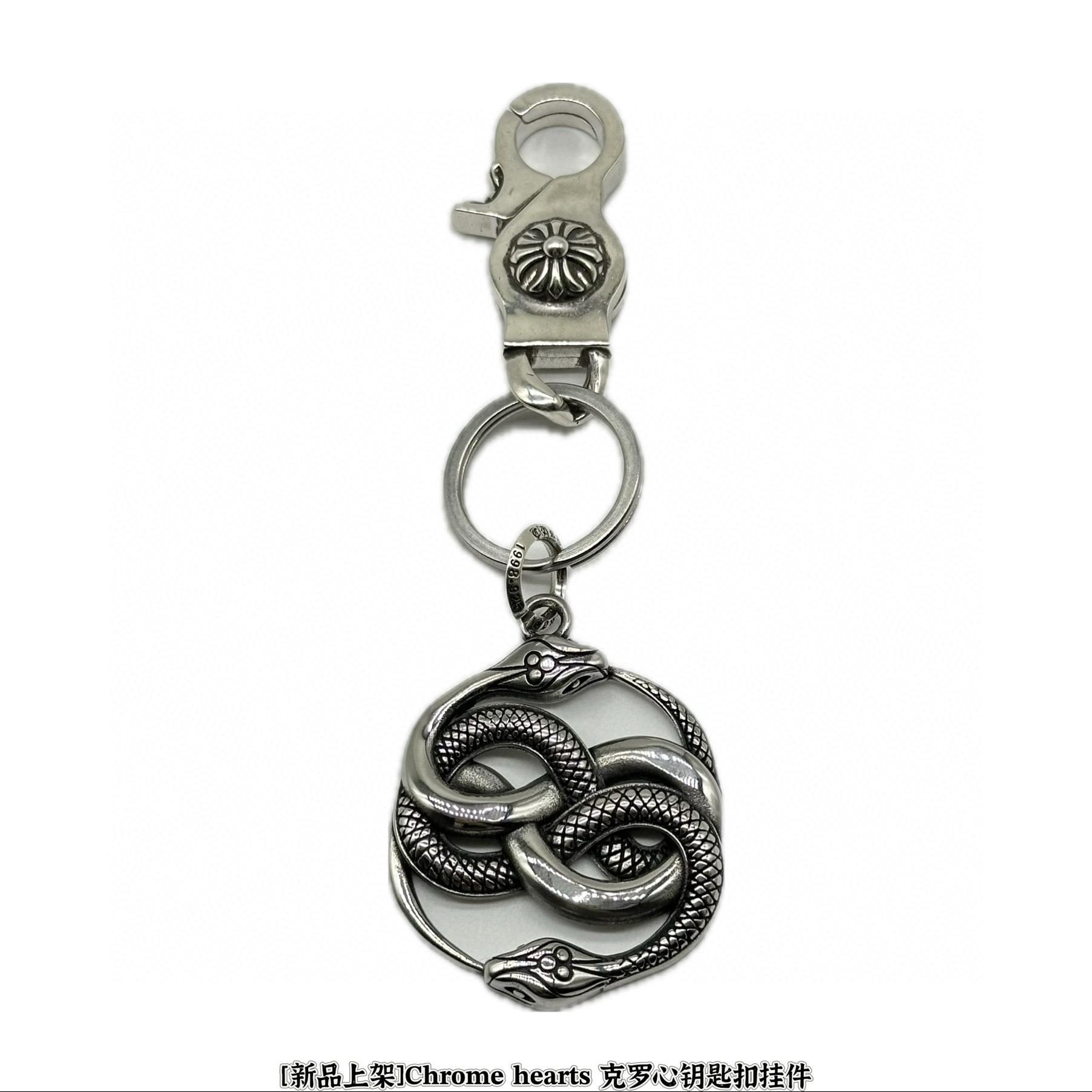 크롬하츠 열쇠고리 키링