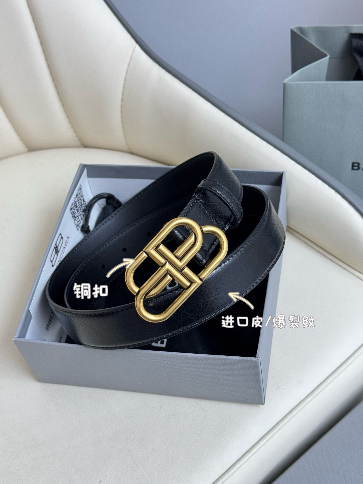 발렌시아가 남자 벨트