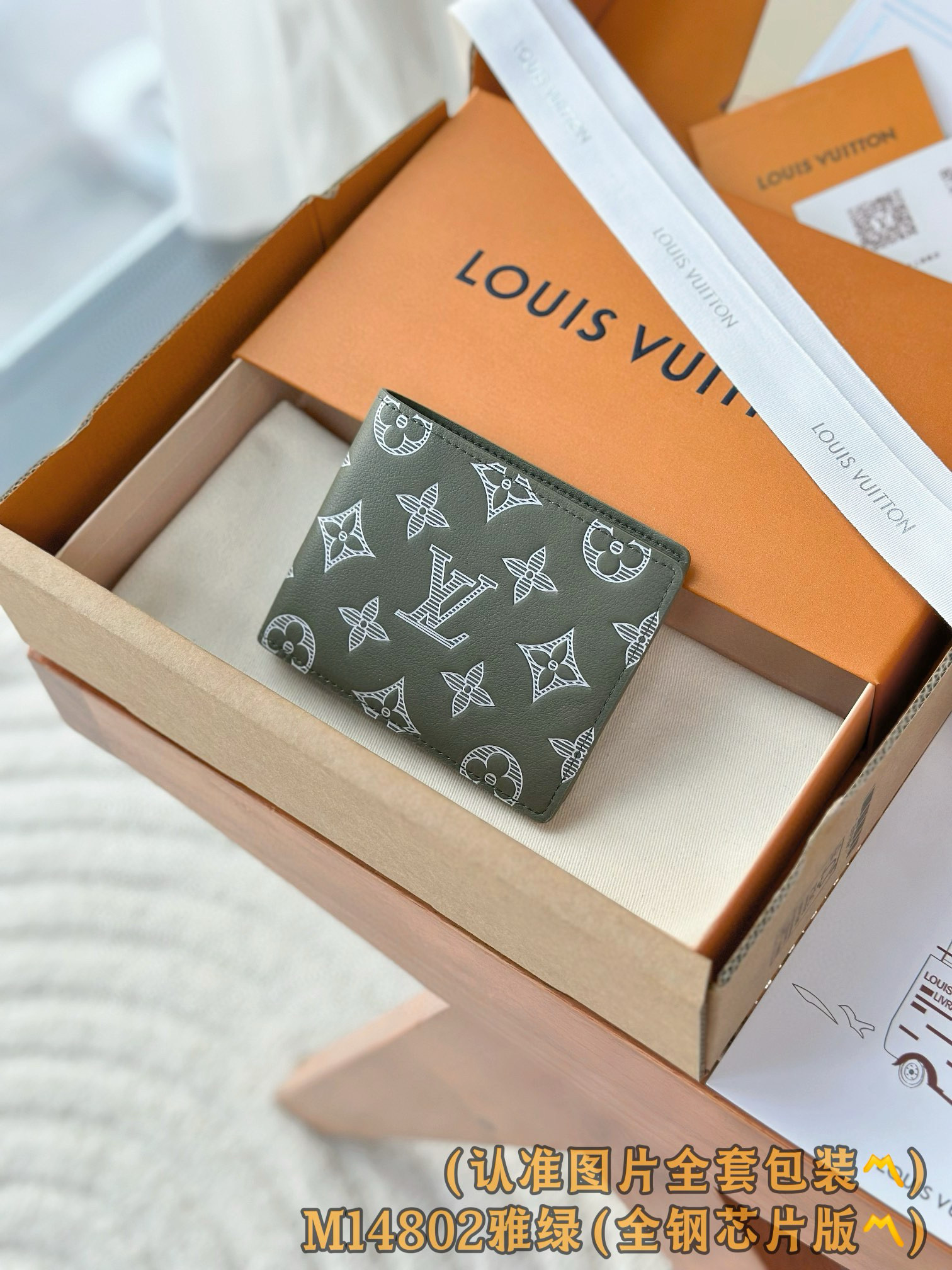 루이비통 M14802 카드지갑 머니클립