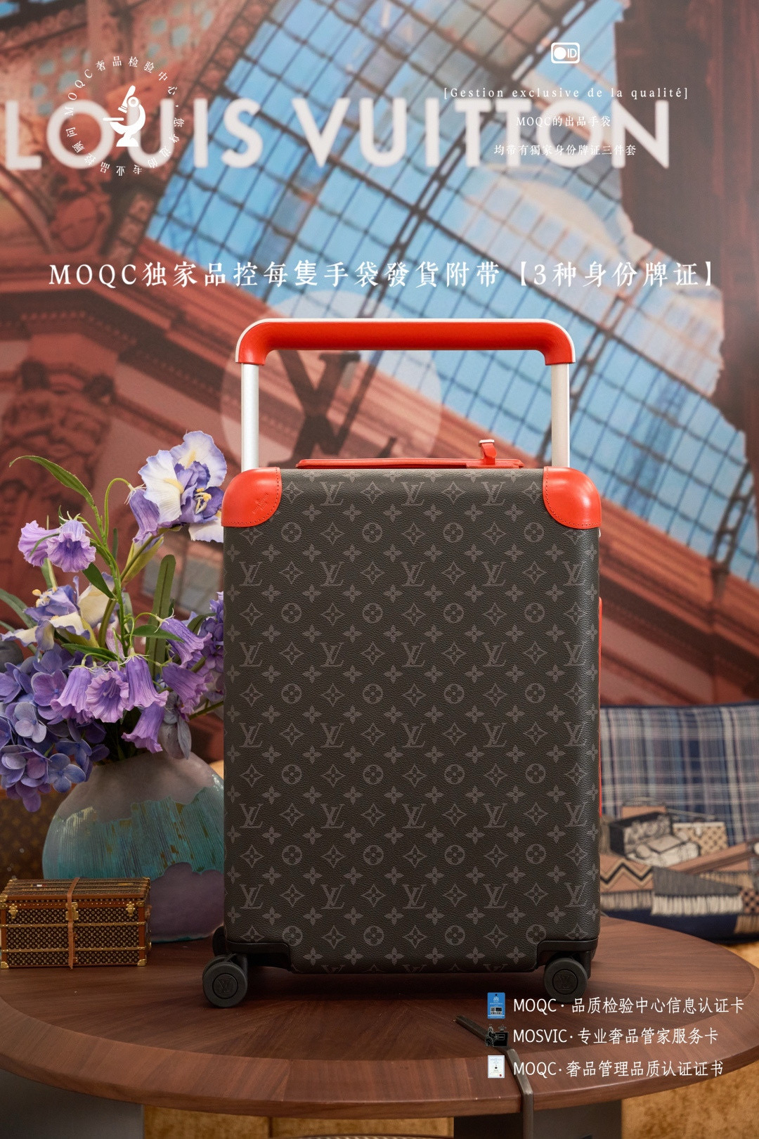 루이비통 M26063 캐리어